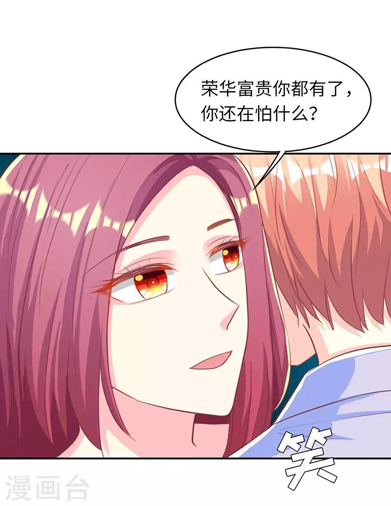 女王不见女王免费阅读柚色miyo漫画,第20话 斗个彻底2图