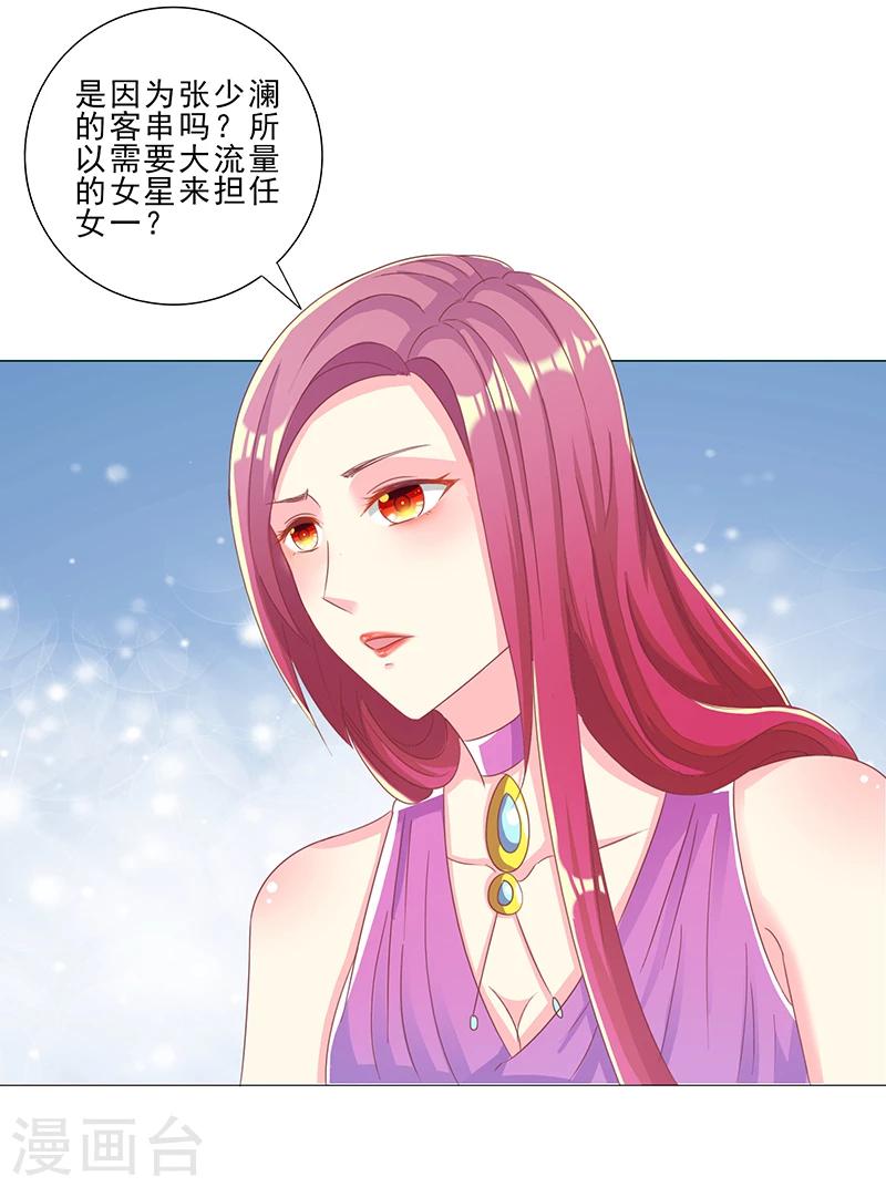 女王不冰冷漫画,第26话 实力的证明1图