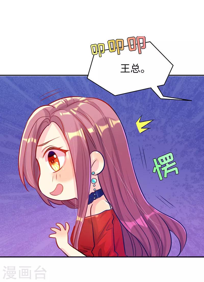 女王不冰冷漫画,第10话 不会让你后悔的2图