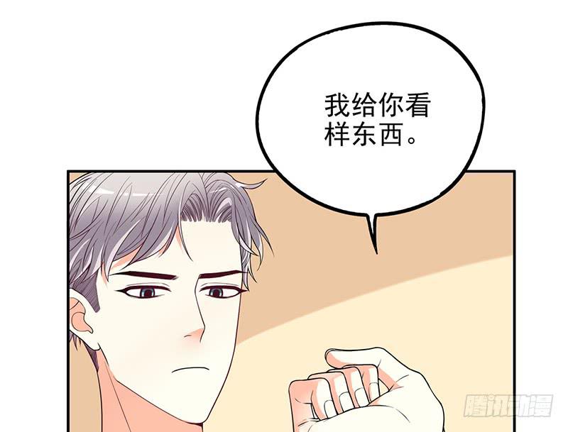 酷帅总裁的二次初恋漫画,第3话 捉奸的来了2图