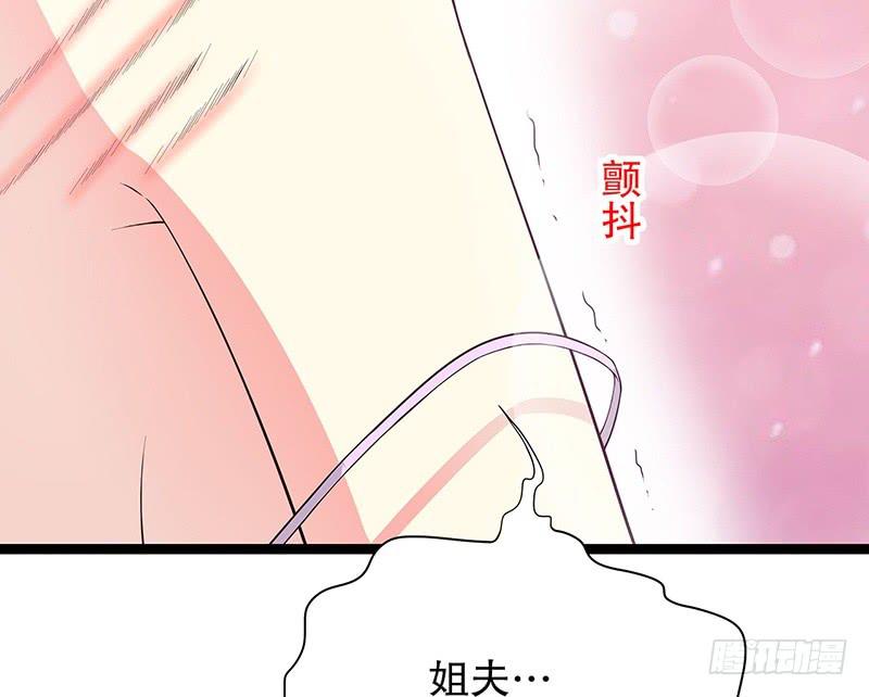 酷帅总裁的二次初恋漫画,第17话 玩不坏的失忆梗2图