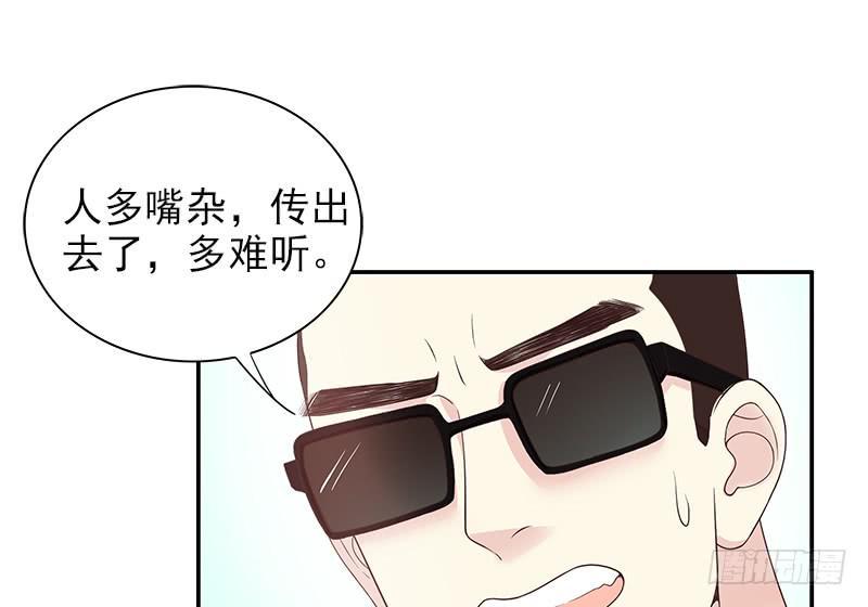 酷帅总裁的二次初恋漫画,第14话 怀孕了2图