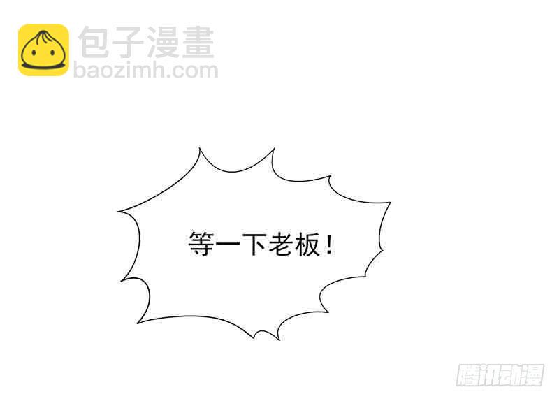 酷帅总裁的二次初恋漫画,第16话 姐夫，我是念念2图