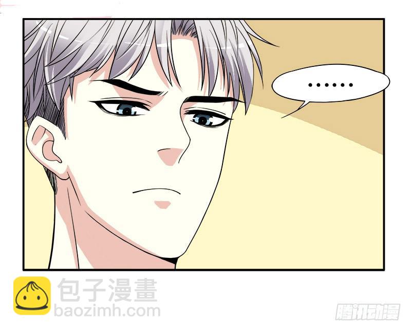 酷帅总裁的二次初恋漫画,第2话 睡出感情来了？2图
