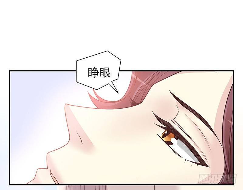 酷帅总裁的二次初恋漫画,第15话 玩个刺激的2图