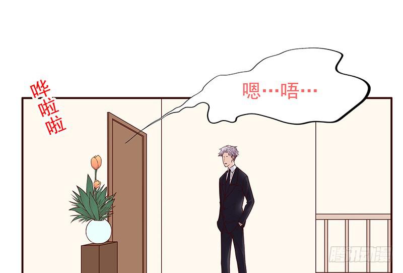 酷帅总裁的二次初恋漫画,第11话 空气里全是荷尔蒙2图