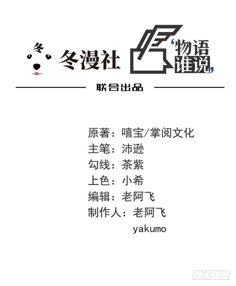 酷帅总裁的二次初恋漫画,第5话 去查那个女人！2图