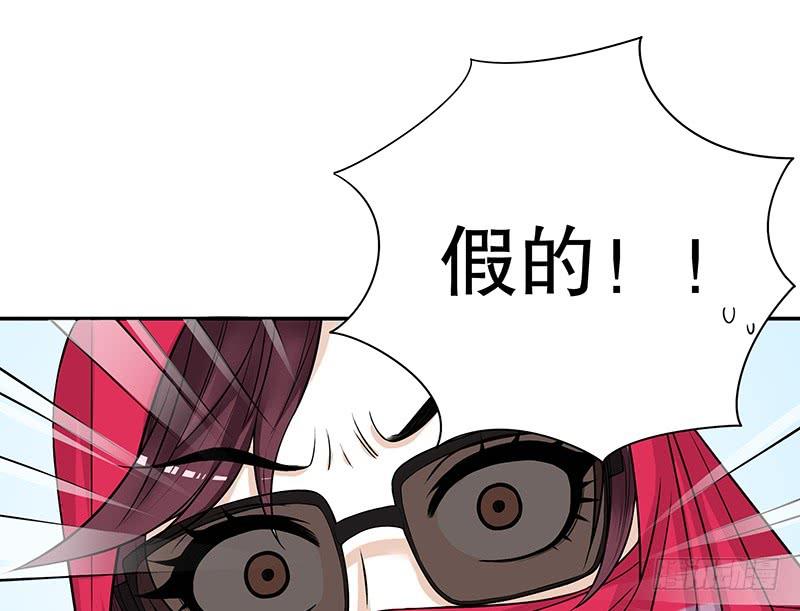 酷帅总裁的二次初恋漫画,第8话  我只有这一个呀2图