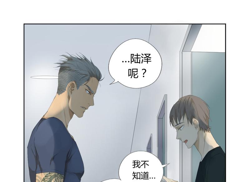 飞鱼漫画,第5话 终于找到你了！2图
