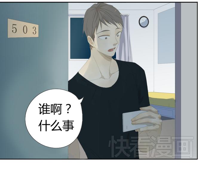 飞鱼漫画,第5话 终于找到你了！1图