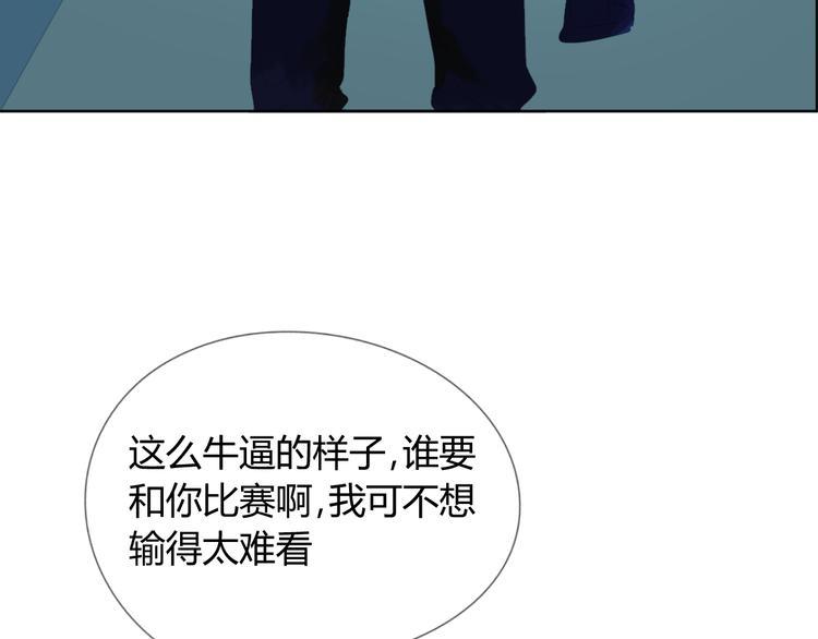 飞鱼漫画,第6话 你是我唯一的污点1图