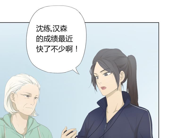 飞鱼漫画,第7话 不准你们成立游泳队2图
