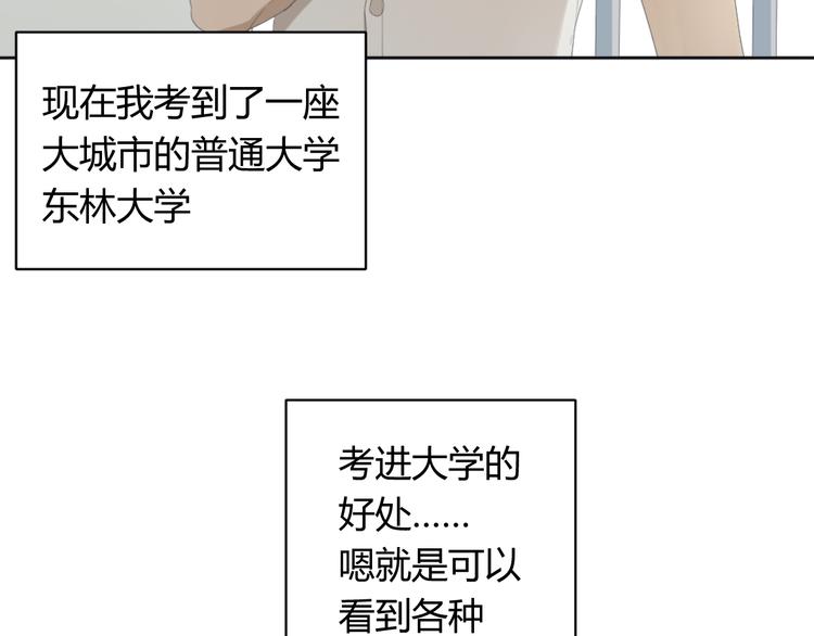 飞鱼漫画,第2话 重逢1图