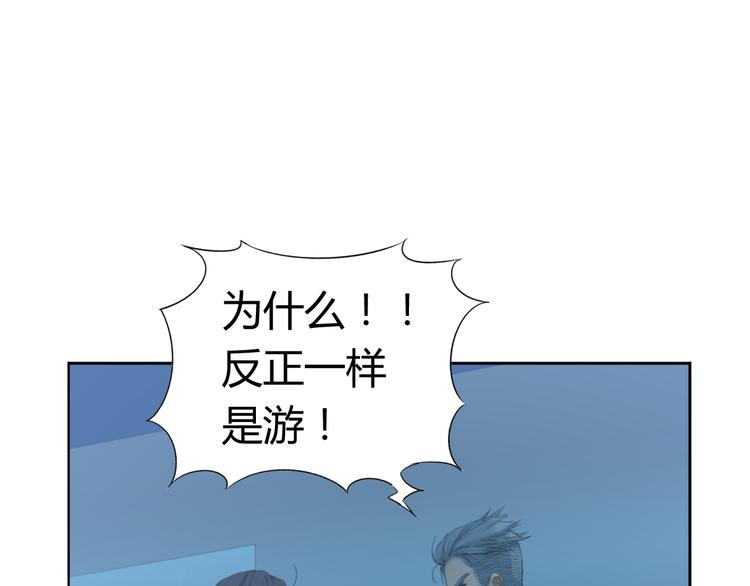 飞鱼漫画,第6话 你是我唯一的污点1图