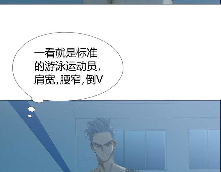 飞鱼漫画,第6话 你是我唯一的污点1图
