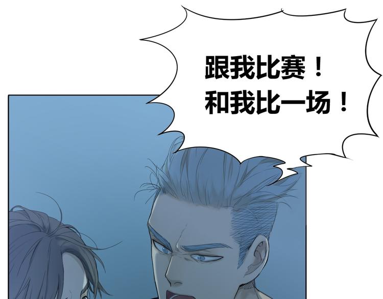 飞鱼漫画,第6话 你是我唯一的污点1图