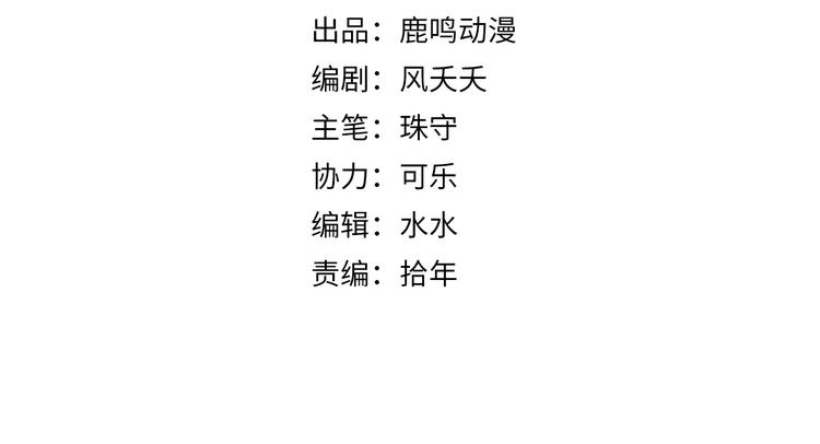 秘蕊漫画,第3话 笼中鸟：因你翱翔1图