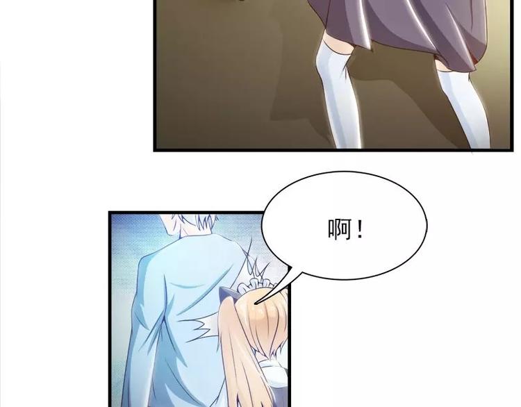 总裁上司暗恋我电视剧免费观看爱奇艺漫画,第14话  宁可搞基也不要你2图