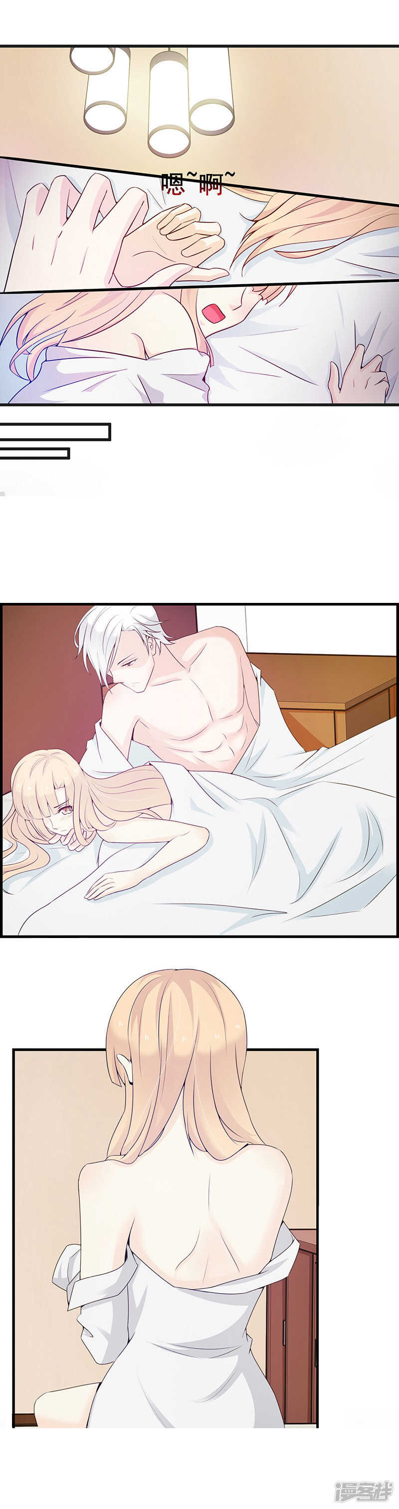总裁上司竟是闪婚对象完整视频漫画,第27话 我要你是我的2图