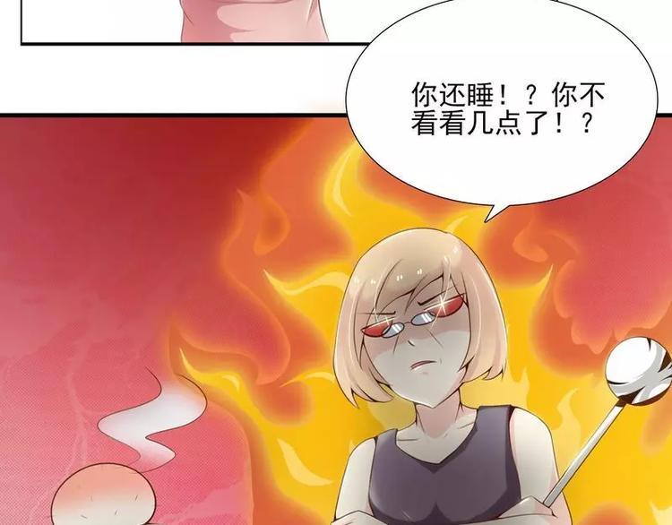 总裁上司别惹我的作者是谁漫画,第9话  上了总裁的车2图