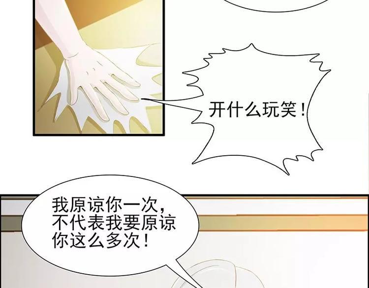 总裁上司竟是闪婚对象下集漫画,第13话 你想让我裸奔吗？2图