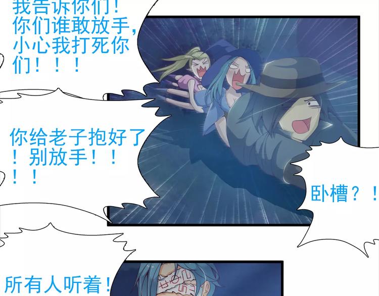 总裁上司别惹我的作者是谁漫画,第21话   男神救了我？1图