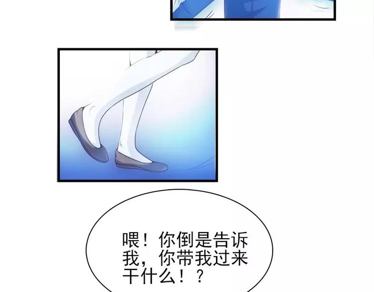 总裁上司暗恋我电视剧免费观看爱奇艺漫画,第14话  宁可搞基也不要你2图