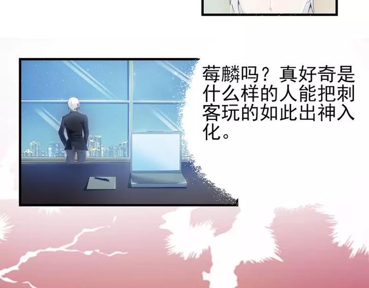 总裁上司暗恋我短剧片段漫画,第12话  好熟悉的声音2图