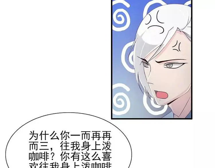 总裁上司是老公短剧漫画,第13话 你想让我裸奔吗？2图