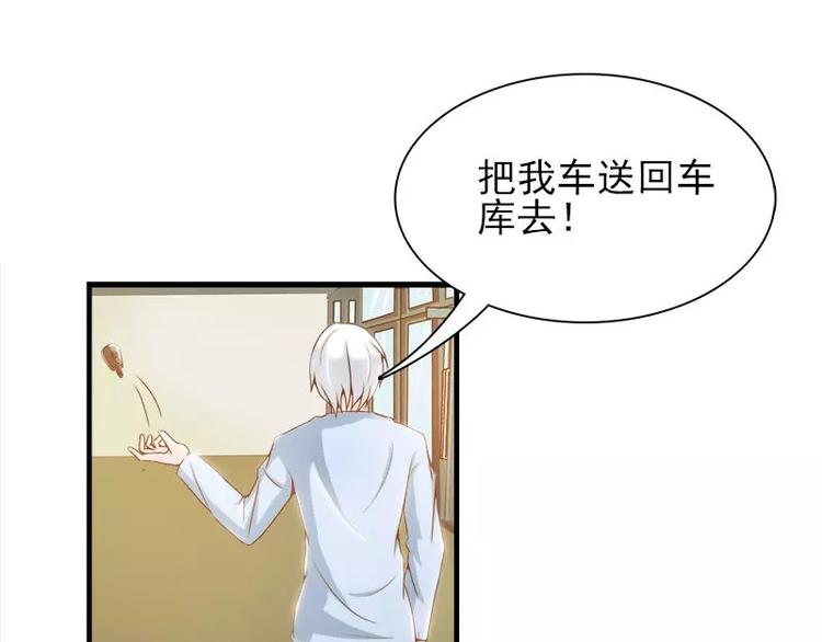 总裁上司暗恋我电视剧免费观看爱奇艺漫画,第14话  宁可搞基也不要你2图