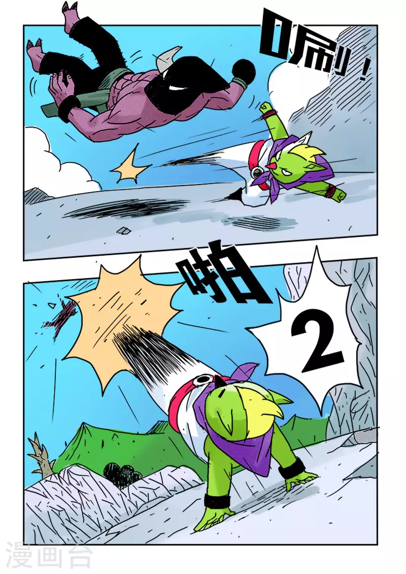 少年白牙漫画,第32话2图