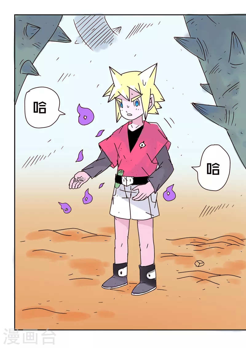 少年白牙漫画,第67话2图