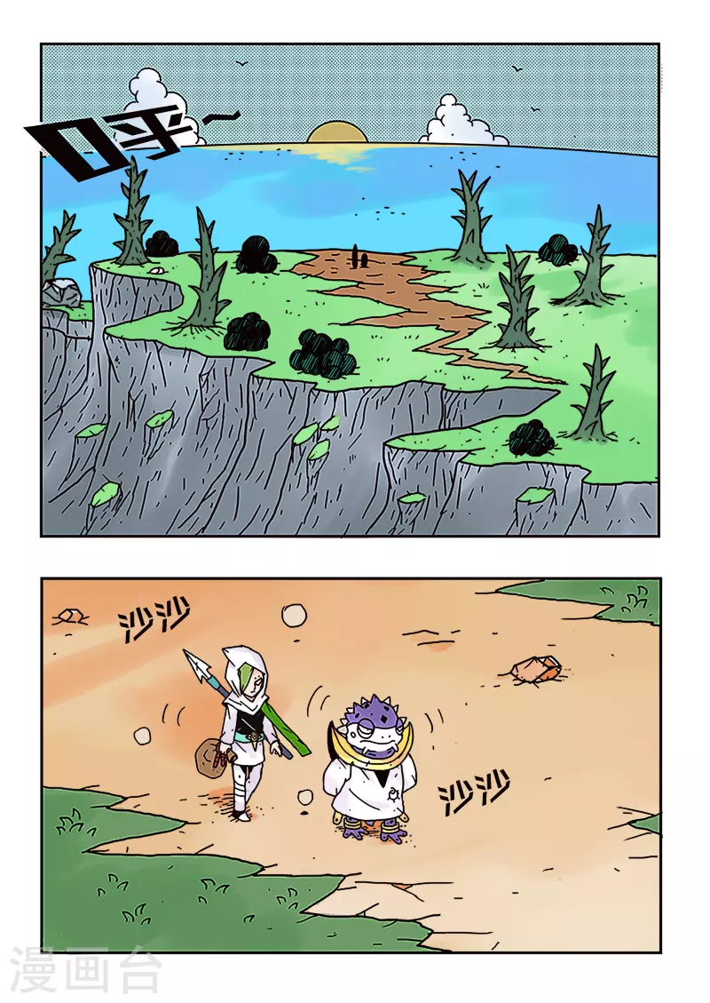 少年白牙漫画,第28话2图
