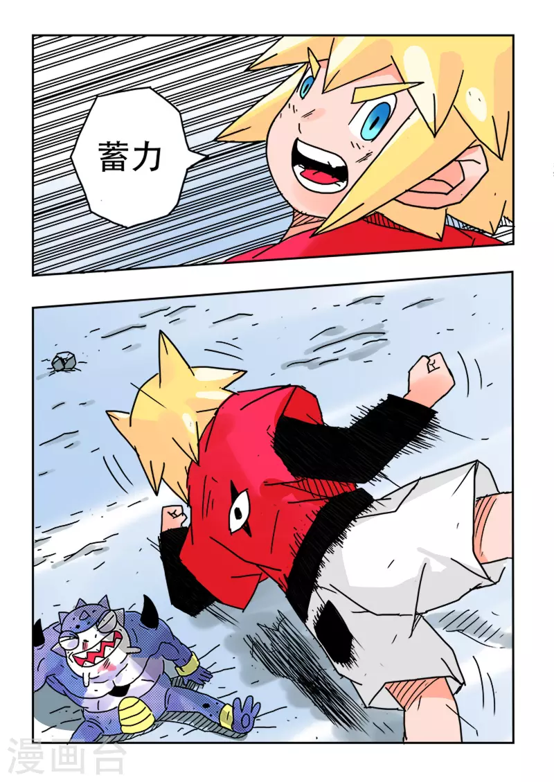 少年白牙漫画,第38话2图