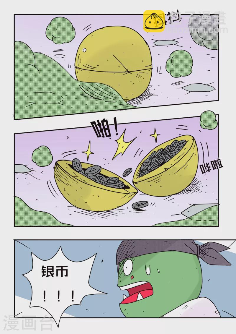 少年白牙漫画,第63话2图