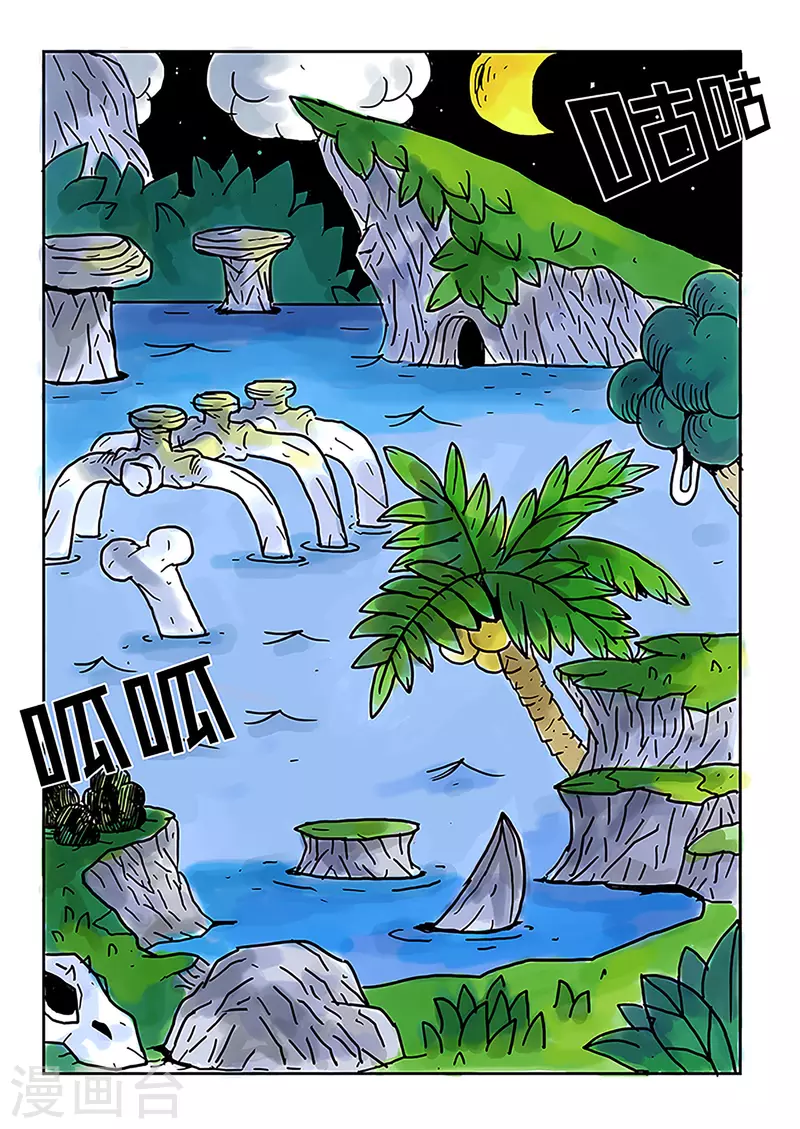 少年白牙漫画,第23话2图