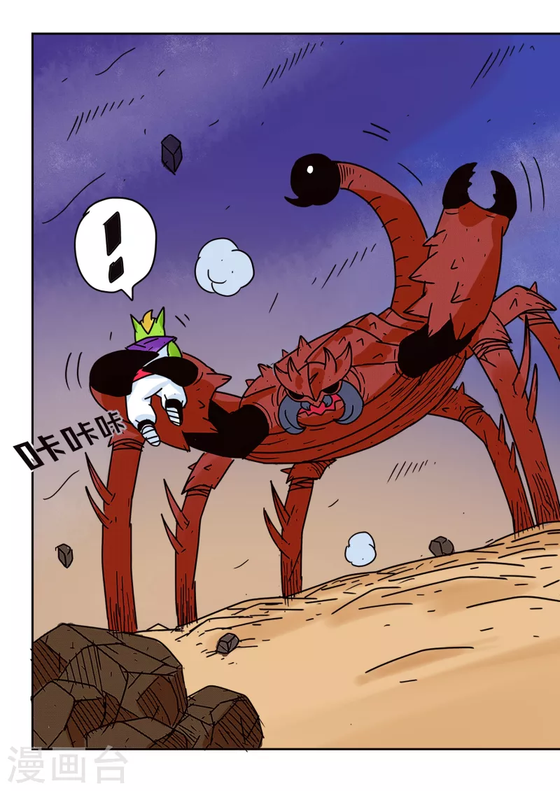 少年白牙漫画,第58话2图