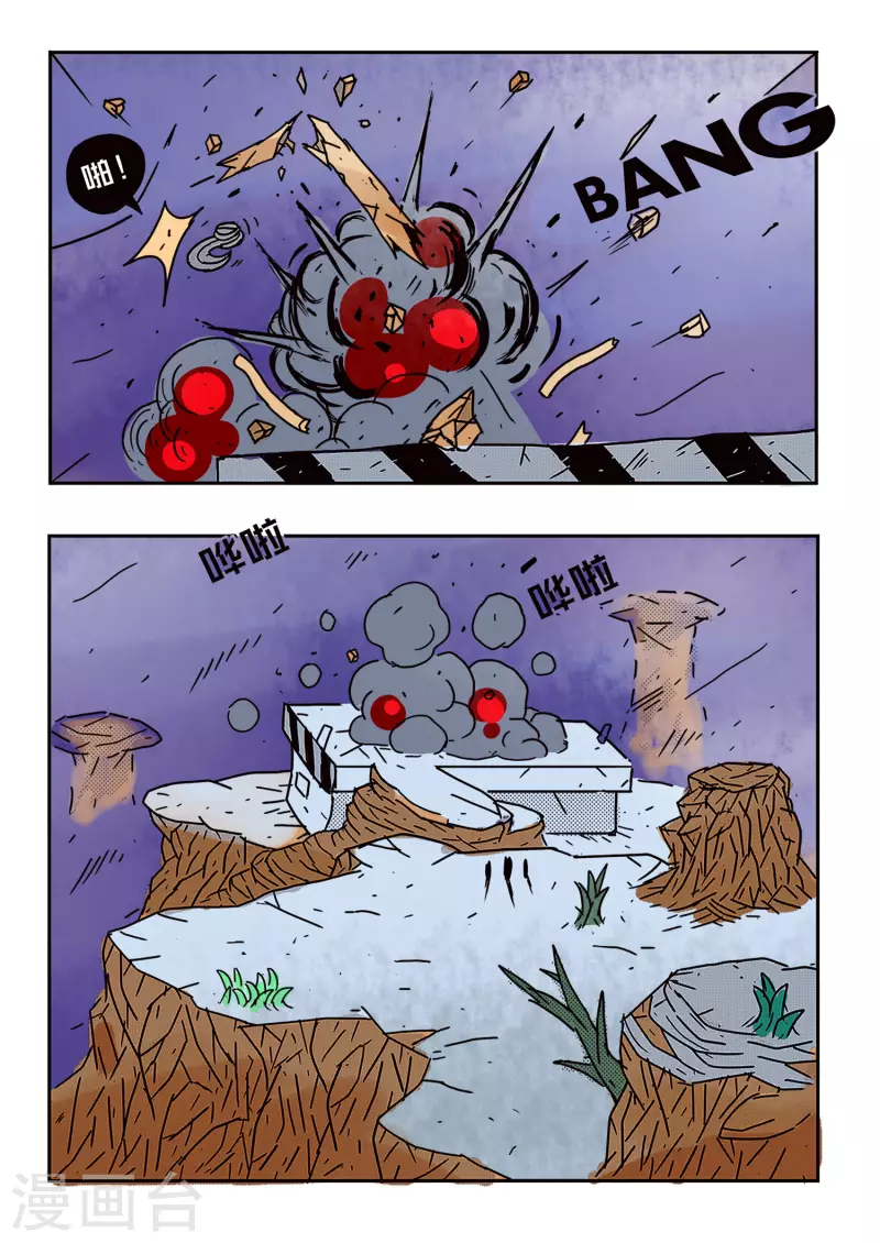 少年白牙漫画,第55话2图