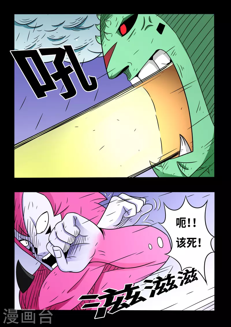 少年白牙漫画,第20话2图