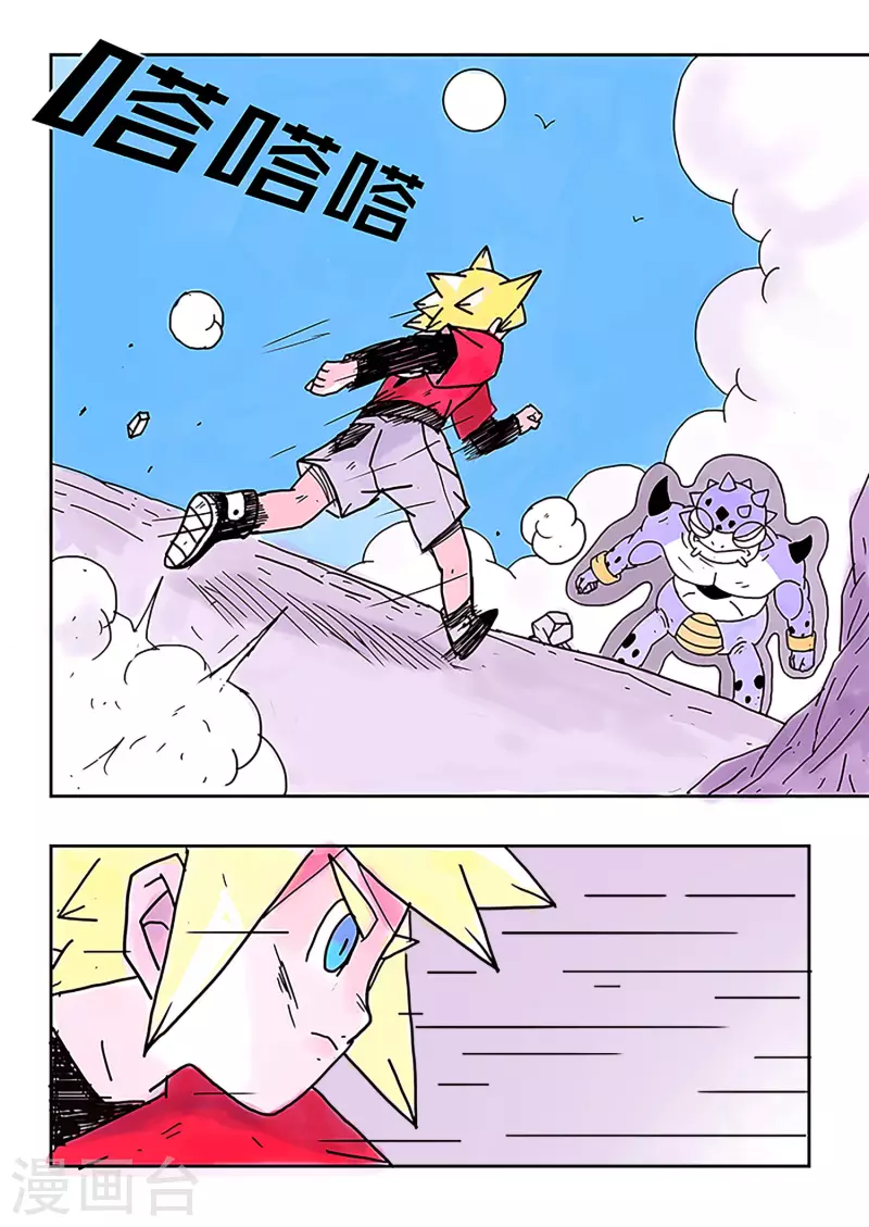少年白牙漫画,第39话2图