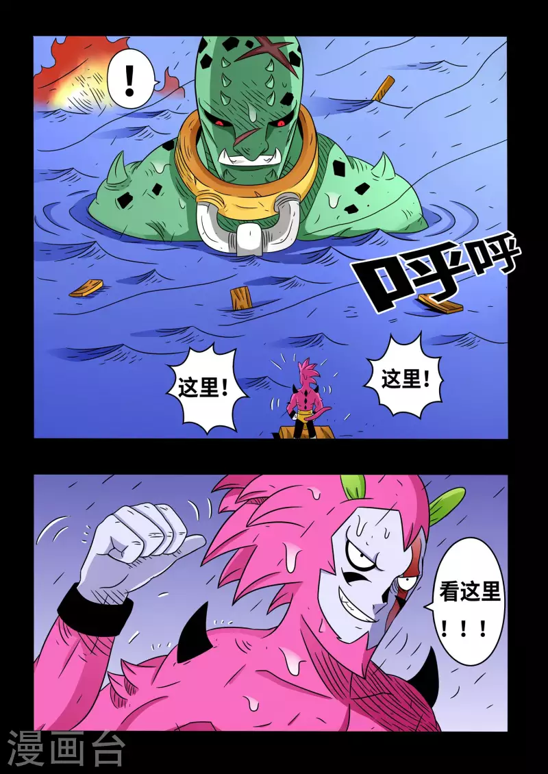 少年白牙漫画,第19话2图