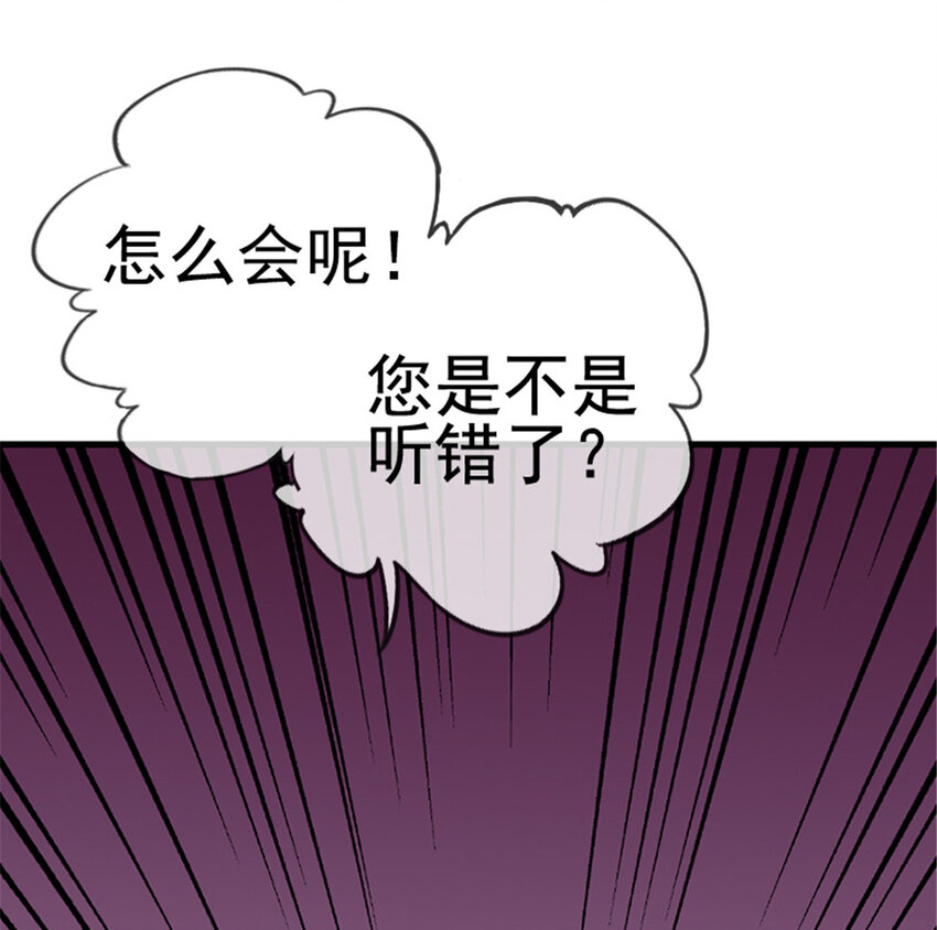 邵总唐总漫画,023 她正合我意2图