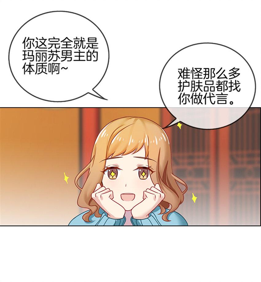 邵总的漫长追妻记漫画,016 我还缺个灰姑娘2图