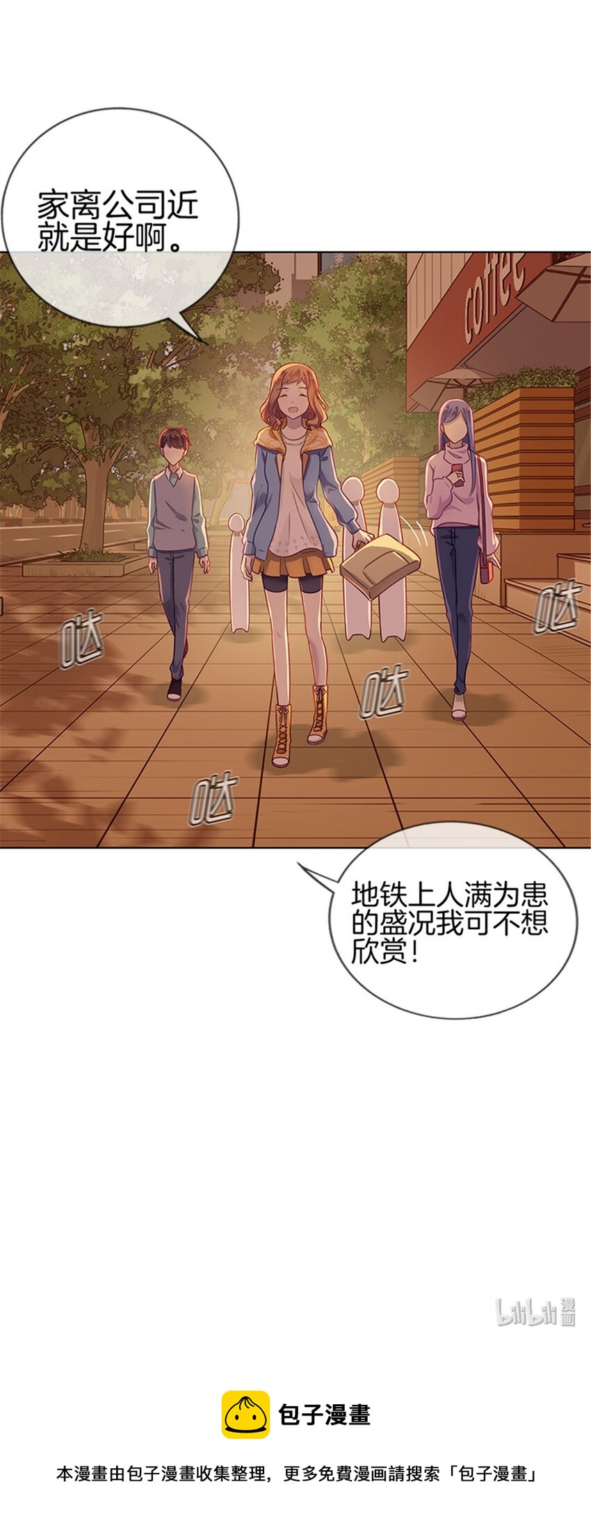 邵总的电视剧叫什么名字漫画,010 任务完成2图