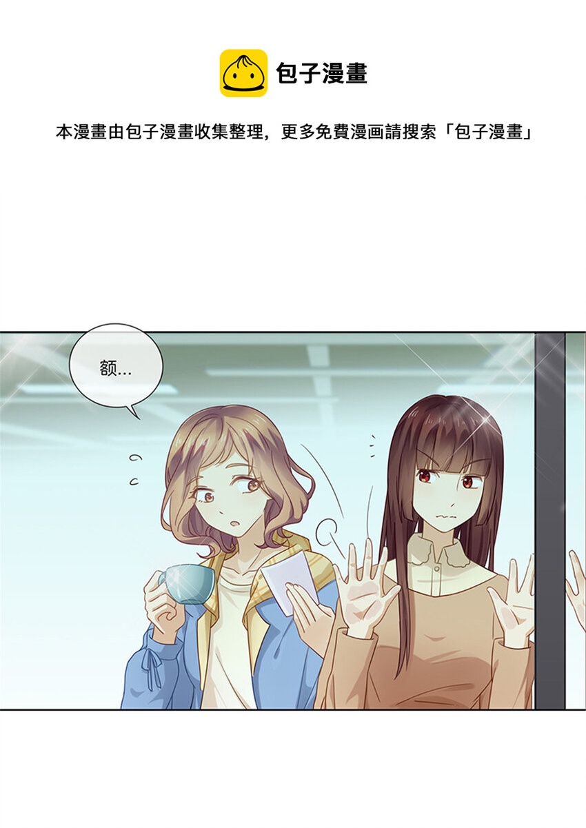 邵总的首席小萌妻海报漫画,003 原来是他1图