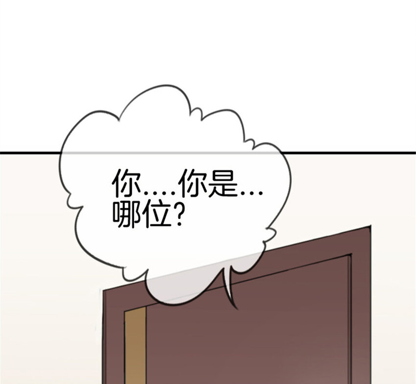 邵总的漫长追妻记沈莘晴在线阅读漫画,026 未来姐夫2图