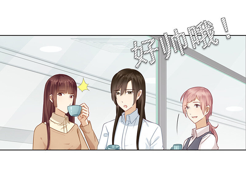 邵总的来历漫画,002 突然造访的帅哥1图