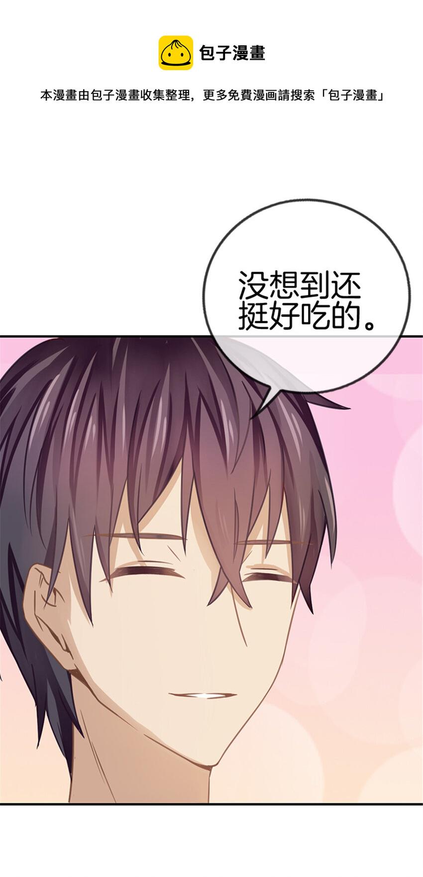 邵总的漫长追妻记漫画,016 我还缺个灰姑娘2图