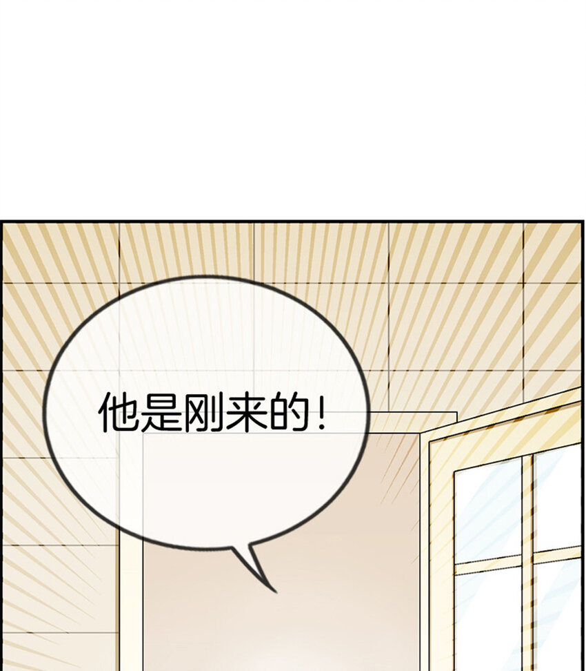 邵总漫画,026 未来姐夫2图