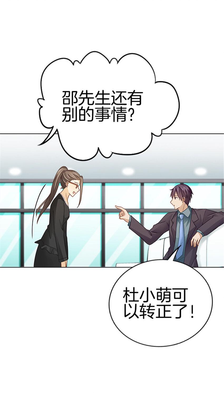 邵总的扮演者漫画,024 去我心里如何2图